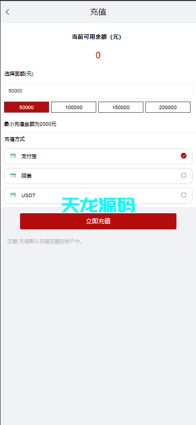 图片[7]-多语言股票交易系统/A股/港股/印股/泰股/国际股票配资-天龙源码网-精品源码网站