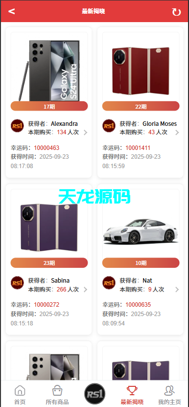 图片[7]-多语言海外一元购系统源码 / 积分夺宝兑换商城 / 全球低价抽奖购平台 / 抢购夺宝系统全开源-天龙源码网-精品源码网站