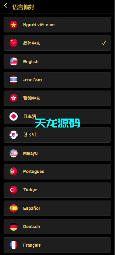 图片[8]-多语言海外量化交易投资理财系统/前端vue/带详细搭建教程-天龙源码网-精品源码网站