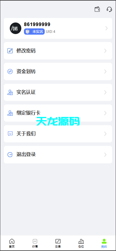 图片[9]-多语言股票交易系统/A股/港股/印股/泰股/国际股票配资-天龙源码网-精品源码网站