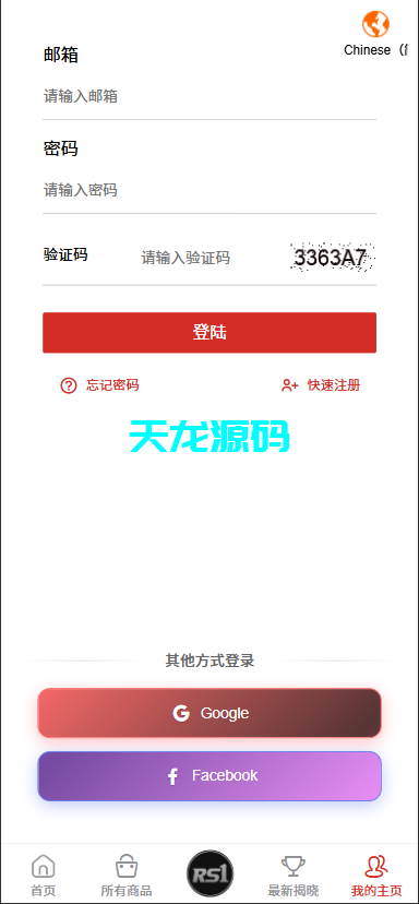 图片[8]-多语言海外一元购系统源码 / 积分夺宝兑换商城 / 全球低价抽奖购平台 / 抢购夺宝系统全开源-天龙源码网-精品源码网站