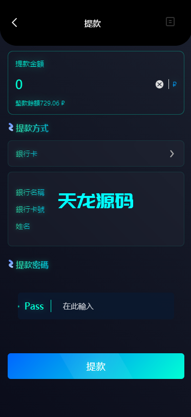 图片[10]-多语言海外酒店抢单刷单系统/连单/卡单/前端uniapp-天龙源码网-精品源码网站