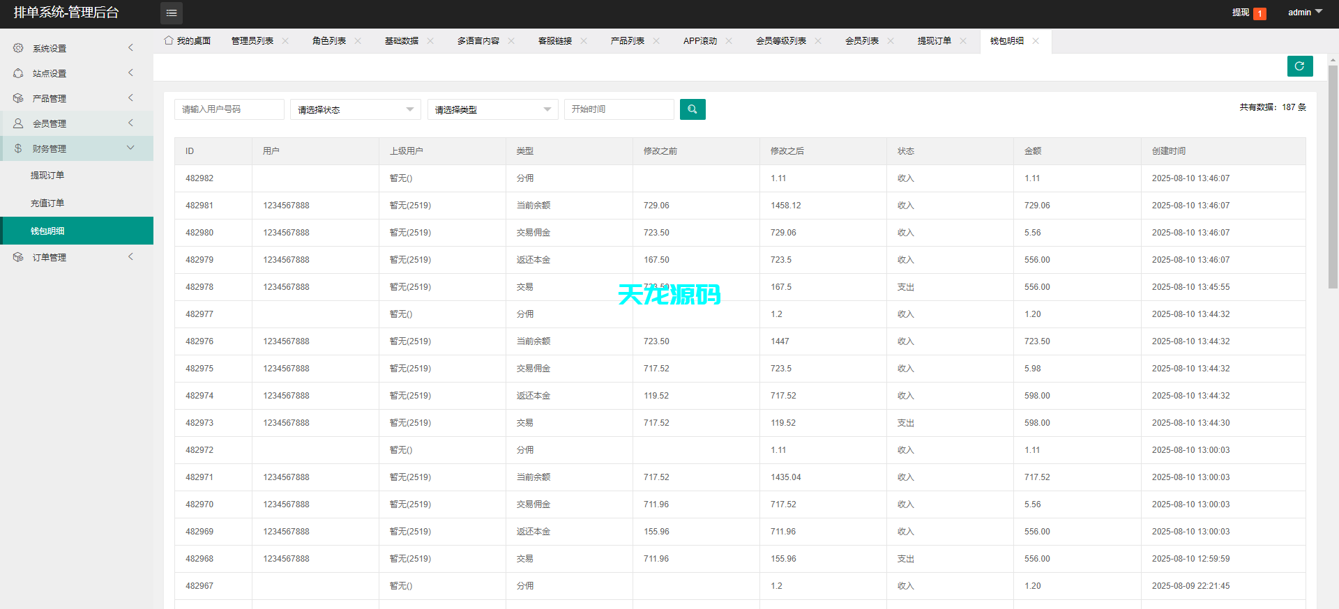 图片[12]-多语言海外酒店抢单刷单系统/连单/卡单/前端uniapp-天龙源码网-精品源码网站