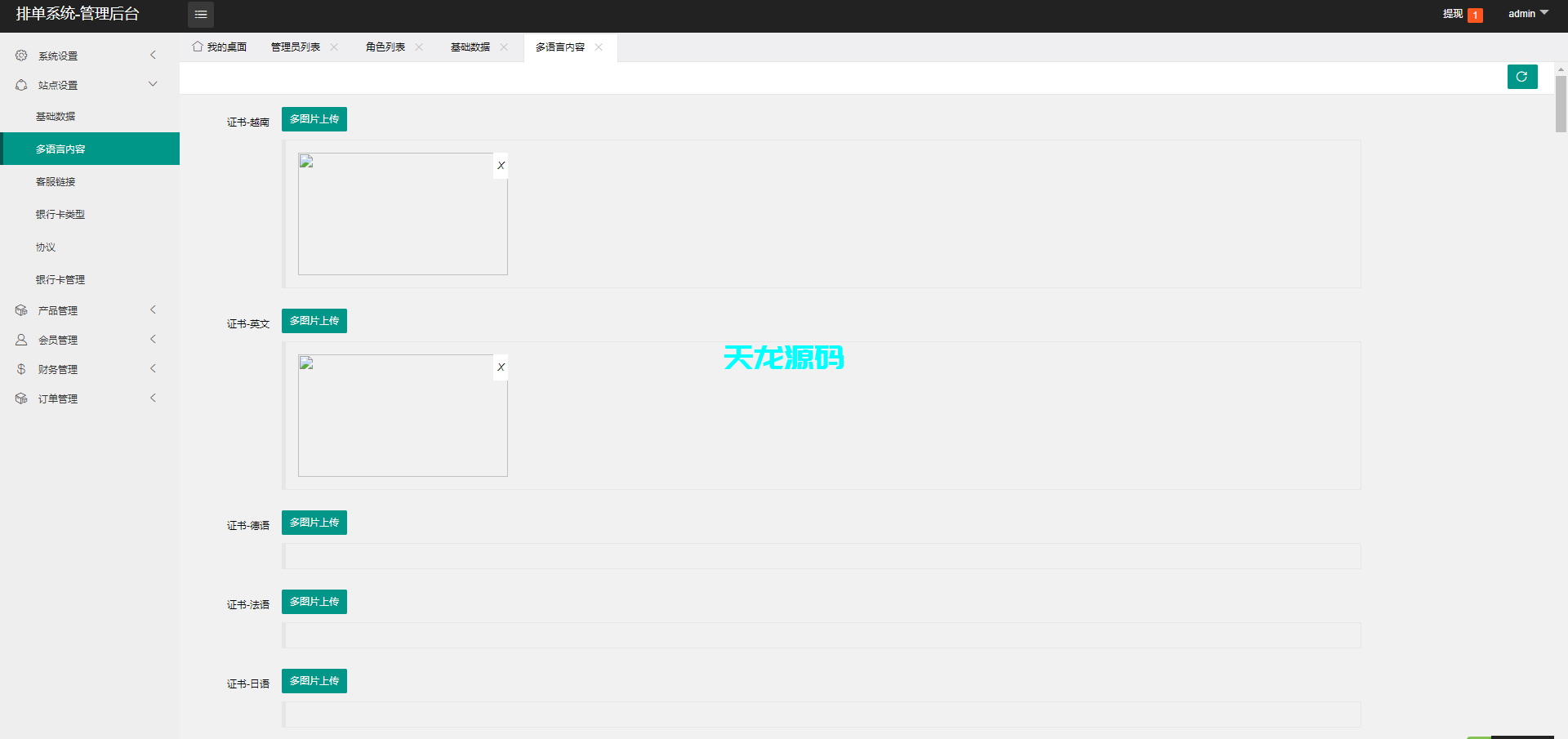 图片[13]-多语言海外酒店抢单刷单系统/连单/卡单/前端uniapp-天龙源码网-精品源码网站