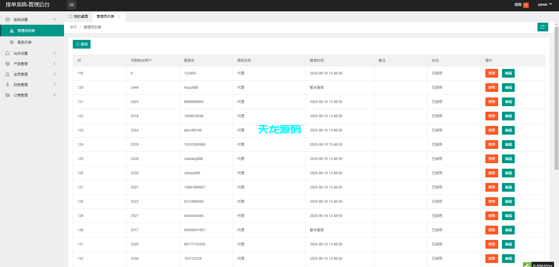 图片[14]-多语言海外酒店抢单刷单系统/连单/卡单/前端uniapp-天龙源码网-精品源码网站