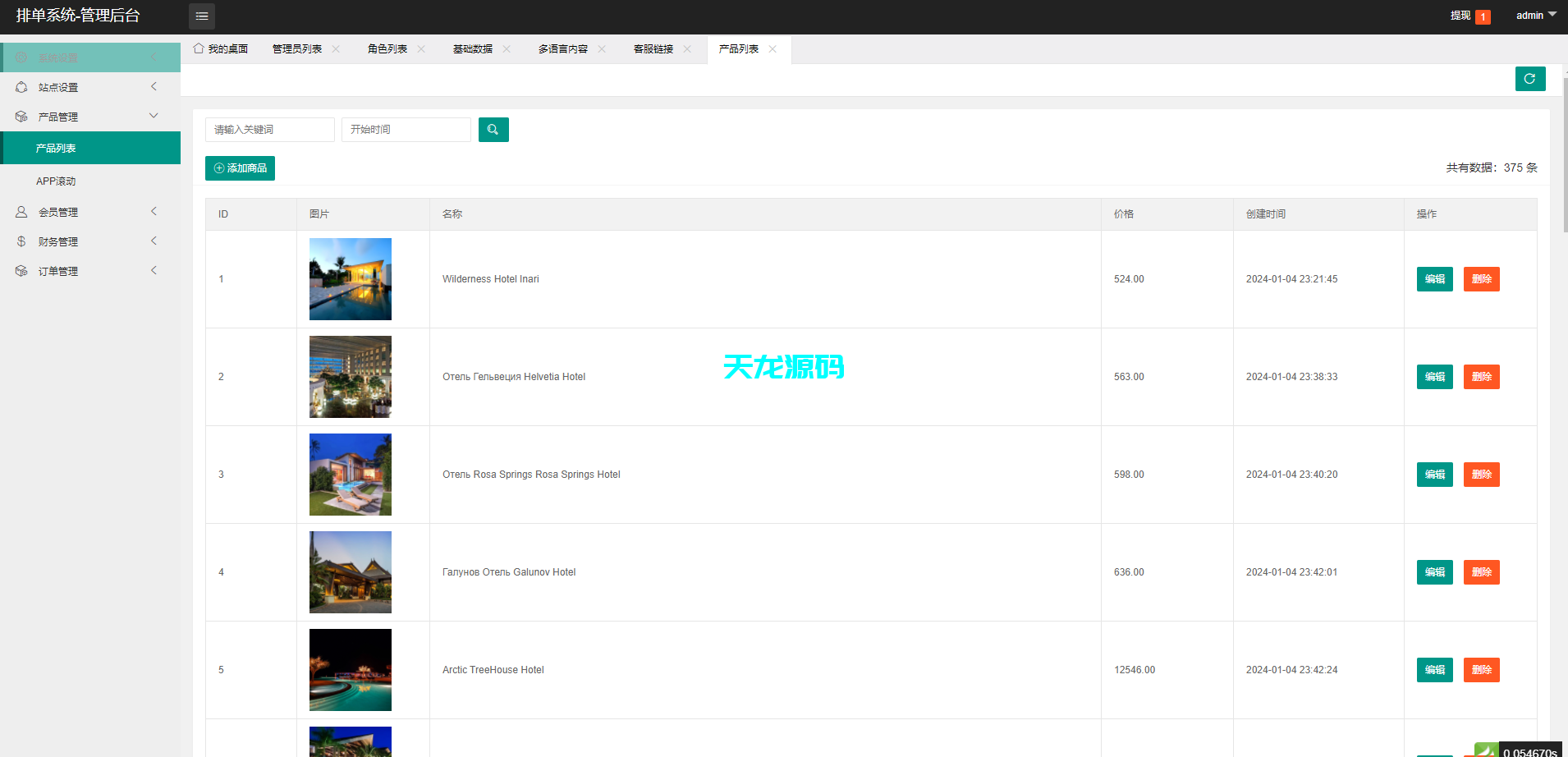 图片[15]-多语言海外酒店抢单刷单系统/连单/卡单/前端uniapp-天龙源码网-精品源码网站