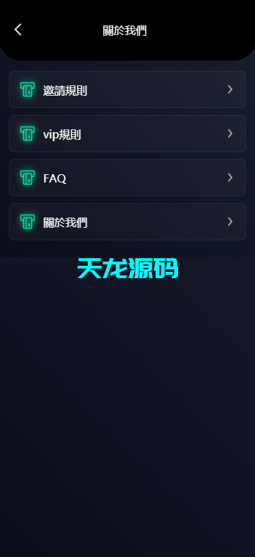 图片[3]-多语言海外酒店抢单刷单系统/连单/卡单/前端uniapp-天龙源码网-精品源码网站