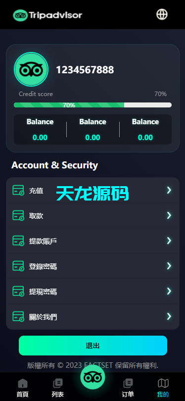 图片[5]-多语言海外酒店抢单刷单系统/连单/卡单/前端uniapp-天龙源码网-精品源码网站