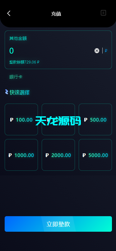 图片[6]-多语言海外酒店抢单刷单系统/连单/卡单/前端uniapp-天龙源码网-精品源码网站