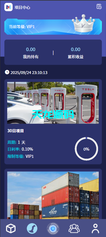 图片[10]-多语言量化理财系统｜集成USDT能源挖矿与可定制新能源项目平台-天龙源码网-精品源码网站
