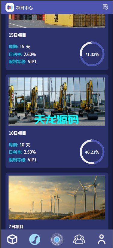 图片[11]-多语言量化理财系统｜集成USDT能源挖矿与可定制新能源项目平台-天龙源码网-精品源码网站