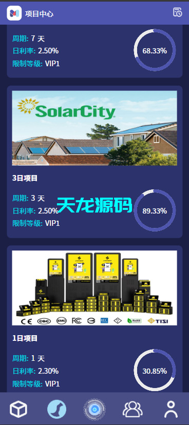 图片[12]-多语言量化理财系统｜集成USDT能源挖矿与可定制新能源项目平台-天龙源码网-精品源码网站