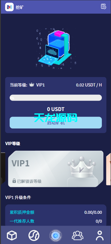 图片[13]-多语言量化理财系统｜集成USDT能源挖矿与可定制新能源项目平台-天龙源码网-精品源码网站