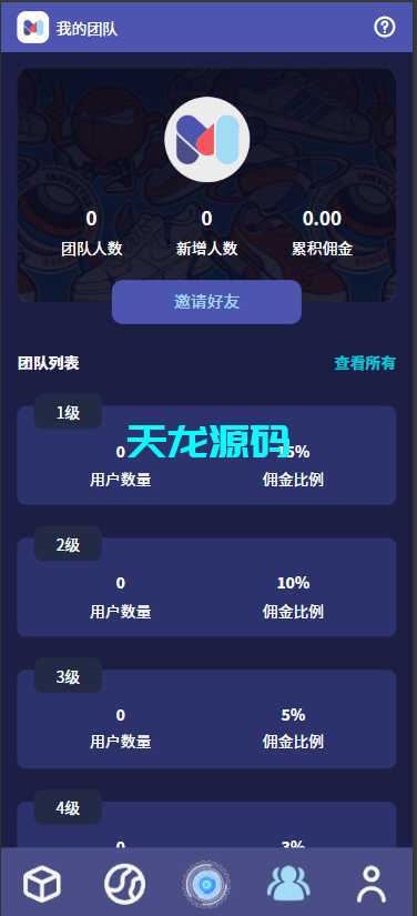 图片[14]-多语言量化理财系统｜集成USDT能源挖矿与可定制新能源项目平台-天龙源码网-精品源码网站