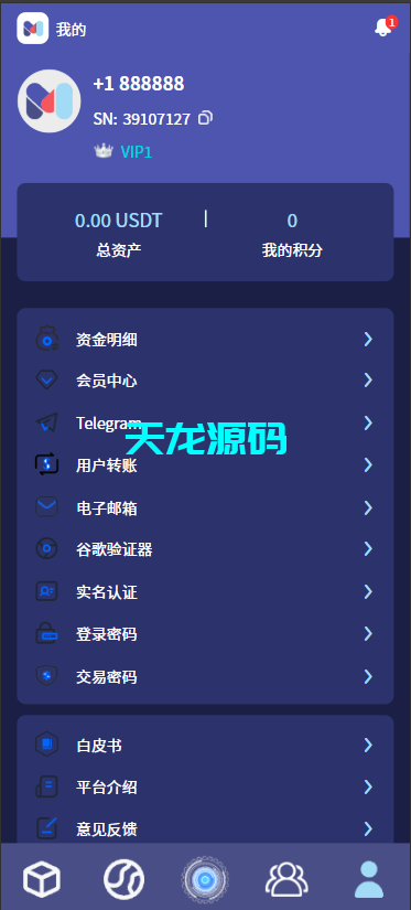 图片[15]-多语言量化理财系统｜集成USDT能源挖矿与可定制新能源项目平台-天龙源码网-精品源码网站