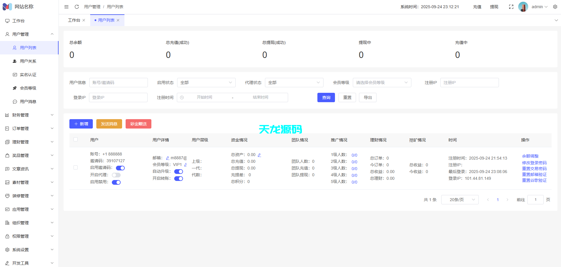 图片[17]-多语言量化理财系统｜集成USDT能源挖矿与可定制新能源项目平台-天龙源码网-精品源码网站