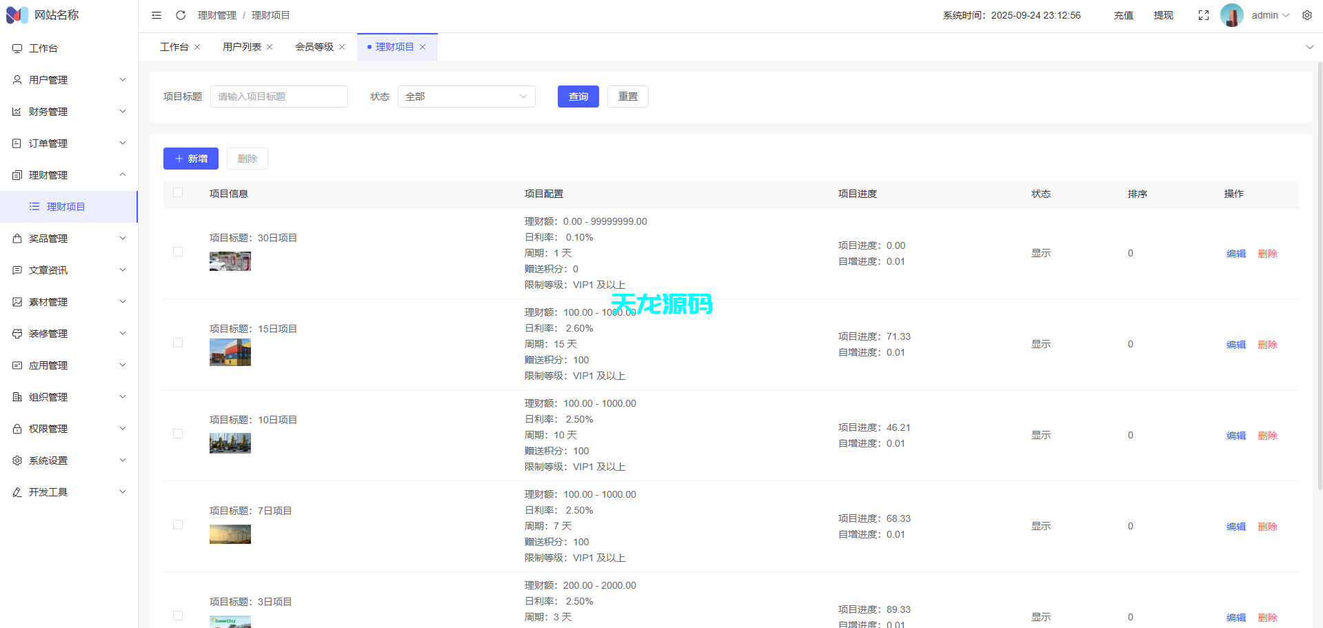 图片[19]-多语言量化理财系统｜集成USDT能源挖矿与可定制新能源项目平台-天龙源码网-精品源码网站