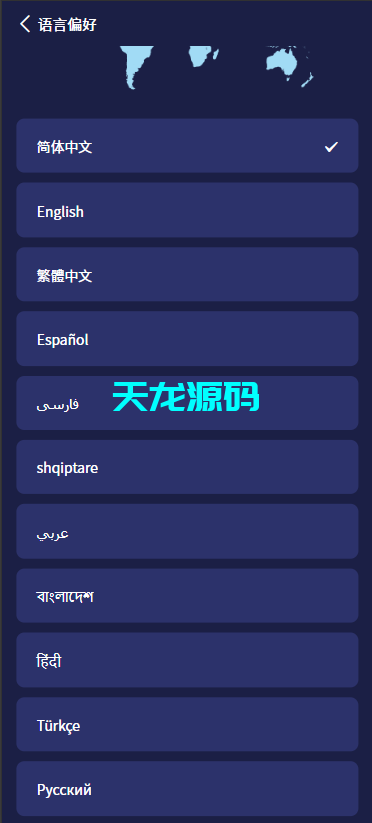 图片[2]-多语言量化理财系统｜集成USDT能源挖矿与可定制新能源项目平台-天龙源码网-精品源码网站