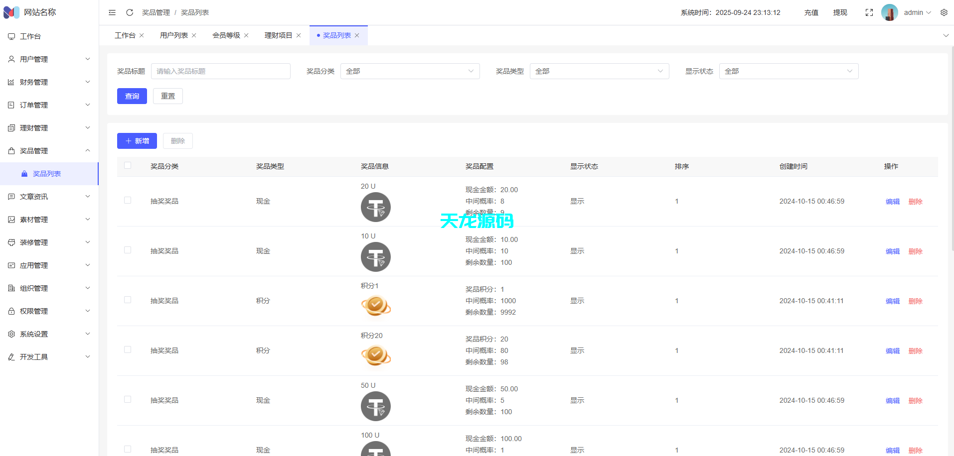 图片[20]-多语言量化理财系统｜集成USDT能源挖矿与可定制新能源项目平台-天龙源码网-精品源码网站