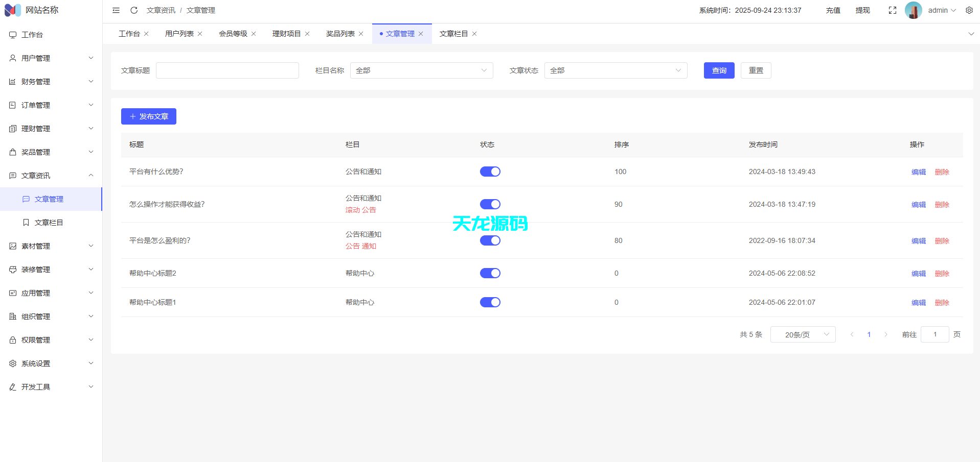 图片[21]-多语言量化理财系统｜集成USDT能源挖矿与可定制新能源项目平台-天龙源码网-精品源码网站