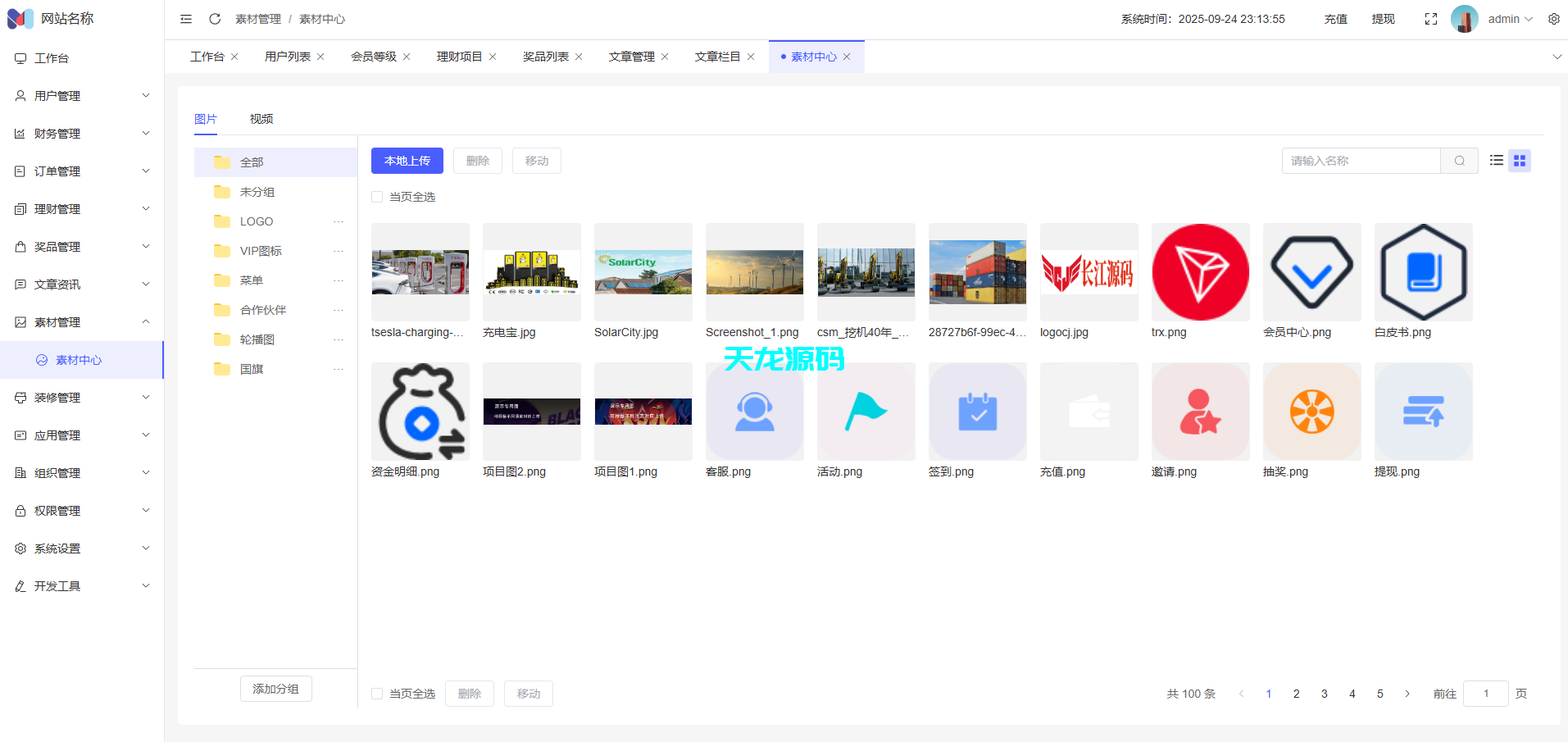 图片[22]-多语言量化理财系统｜集成USDT能源挖矿与可定制新能源项目平台-天龙源码网-精品源码网站