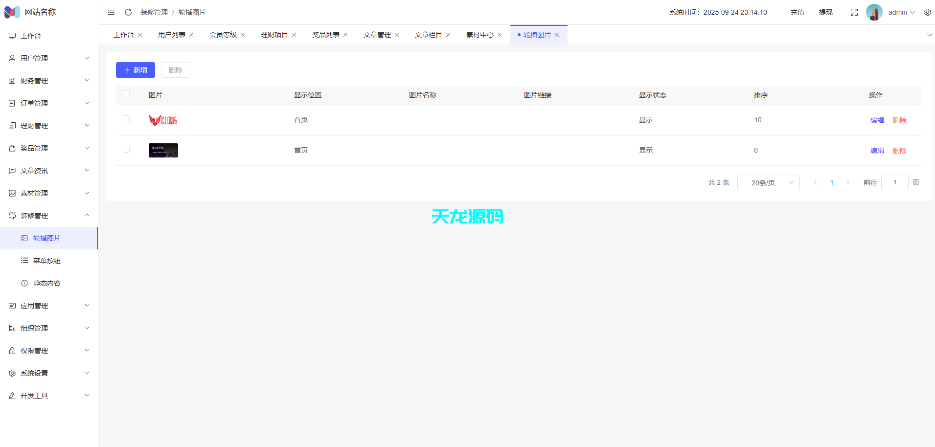 图片[23]-多语言量化理财系统｜集成USDT能源挖矿与可定制新能源项目平台-天龙源码网-精品源码网站