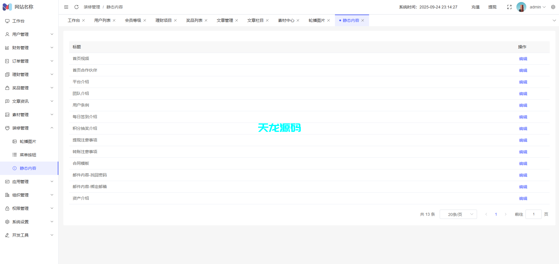 图片[24]-多语言量化理财系统｜集成USDT能源挖矿与可定制新能源项目平台-天龙源码网-精品源码网站