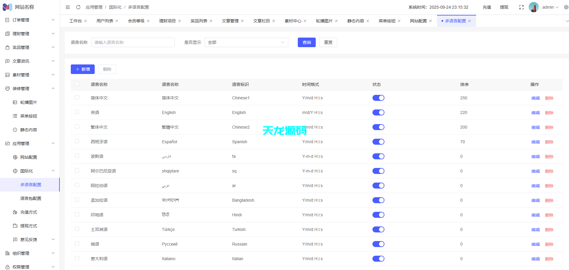 图片[27]-多语言量化理财系统｜集成USDT能源挖矿与可定制新能源项目平台-天龙源码网-精品源码网站