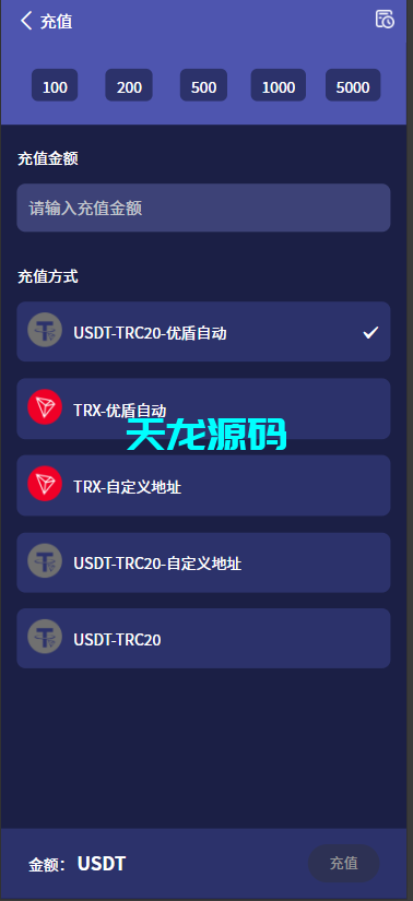 图片[3]-多语言量化理财系统｜集成USDT能源挖矿与可定制新能源项目平台-天龙源码网-精品源码网站