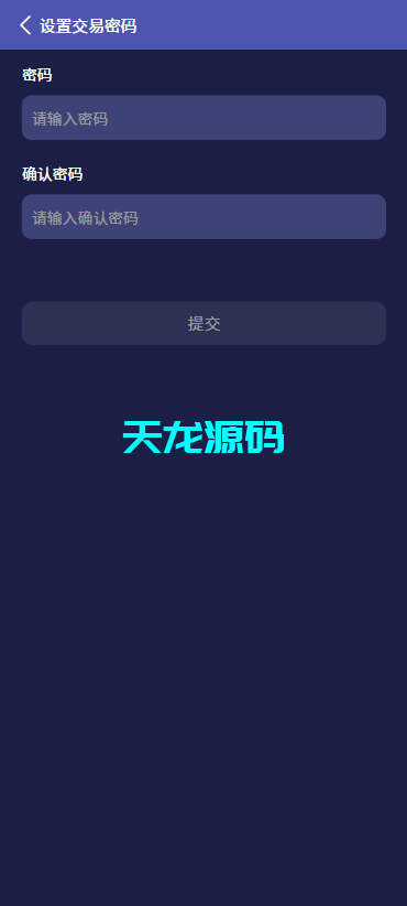 图片[4]-多语言量化理财系统｜集成USDT能源挖矿与可定制新能源项目平台-天龙源码网-精品源码网站