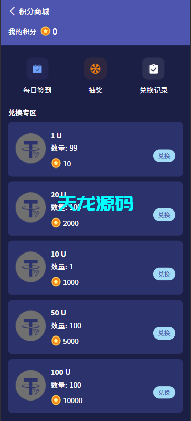 图片[6]-多语言量化理财系统｜集成USDT能源挖矿与可定制新能源项目平台-天龙源码网-精品源码网站