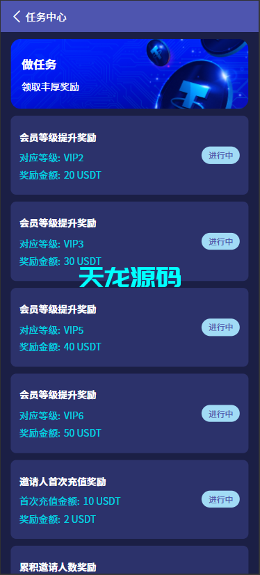 图片[8]-多语言量化理财系统｜集成USDT能源挖矿与可定制新能源项目平台-天龙源码网-精品源码网站