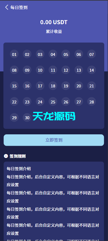 图片[9]-多语言量化理财系统｜集成USDT能源挖矿与可定制新能源项目平台-天龙源码网-精品源码网站