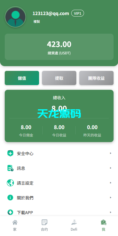 图片[10]-多语言虚拟币量化交易所系统/跟单交易/量化交易/Defi投资源码-天龙源码网-精品源码网站