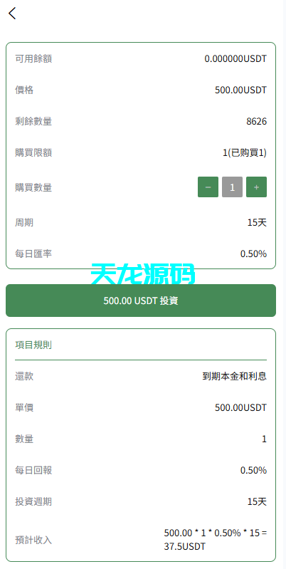 图片[11]-多语言虚拟币量化交易所系统/跟单交易/量化交易/Defi投资源码-天龙源码网-精品源码网站