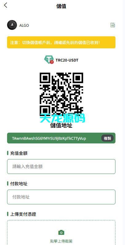 图片[12]-多语言虚拟币量化交易所系统/跟单交易/量化交易/Defi投资源码-天龙源码网-精品源码网站