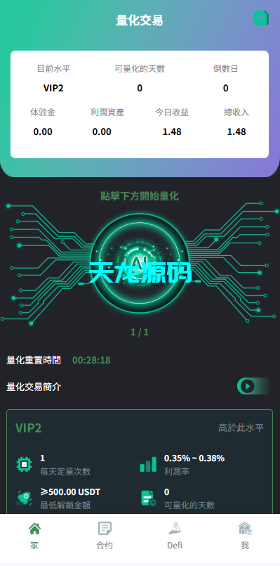 图片[13]-多语言虚拟币量化交易所系统/跟单交易/量化交易/Defi投资源码-天龙源码网-精品源码网站