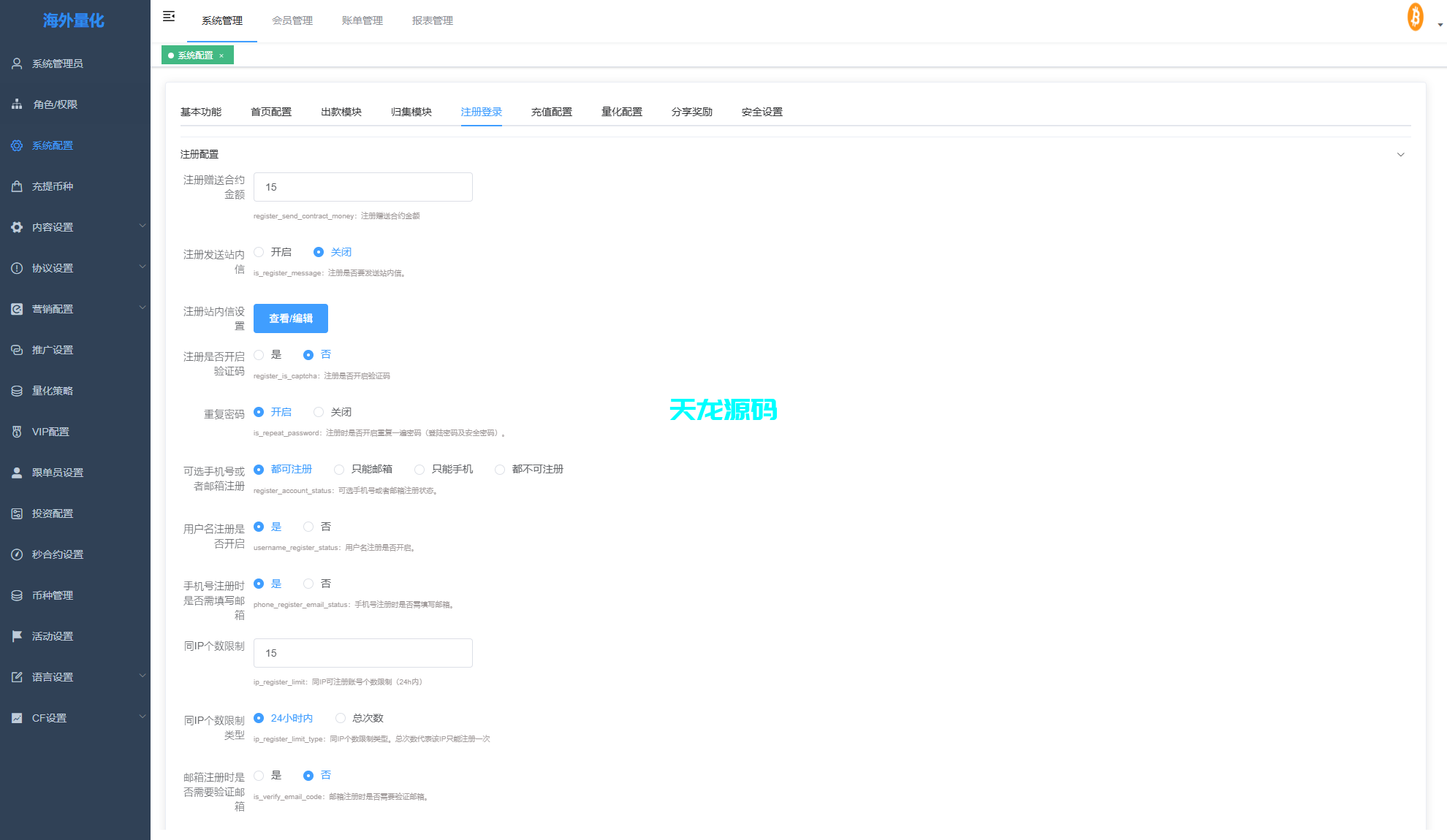 图片[16]-多语言虚拟币量化交易所系统/跟单交易/量化交易/Defi投资源码-天龙源码网-精品源码网站