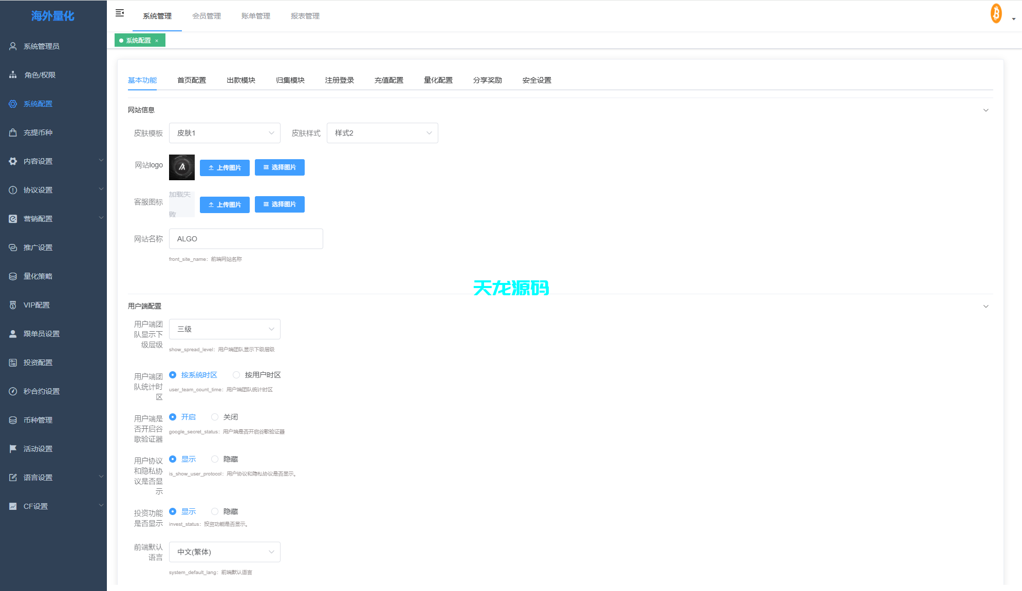 图片[18]-多语言虚拟币量化交易所系统/跟单交易/量化交易/Defi投资源码-天龙源码网-精品源码网站