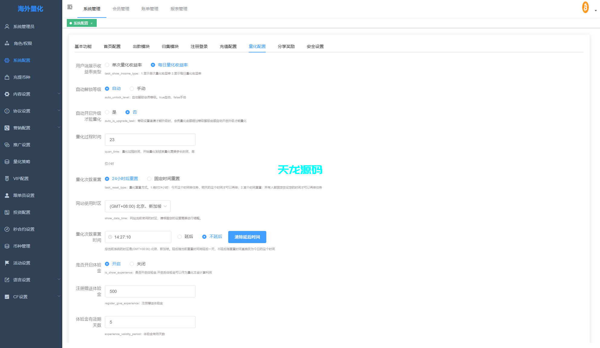 图片[20]-多语言虚拟币量化交易所系统/跟单交易/量化交易/Defi投资源码-天龙源码网-精品源码网站