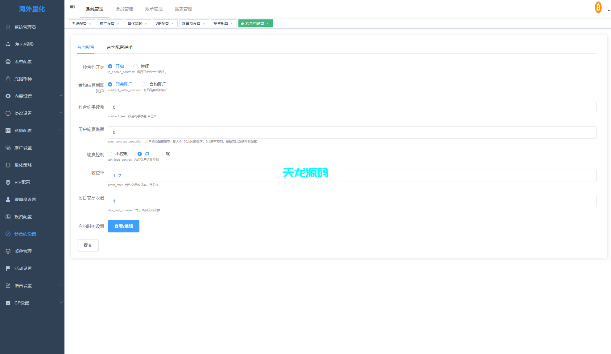 图片[21]-多语言虚拟币量化交易所系统/跟单交易/量化交易/Defi投资源码-天龙源码网-精品源码网站