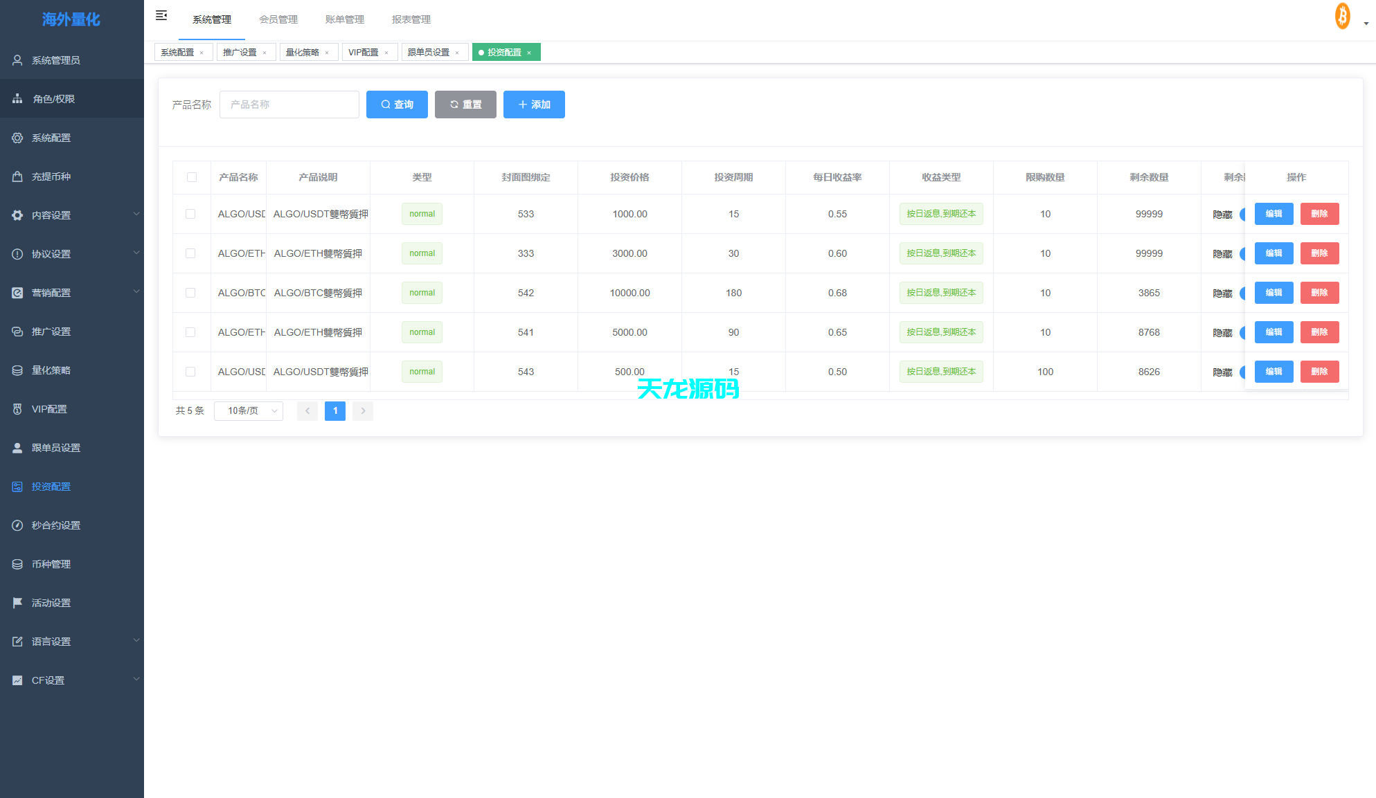 图片[23]-多语言虚拟币量化交易所系统/跟单交易/量化交易/Defi投资源码-天龙源码网-精品源码网站