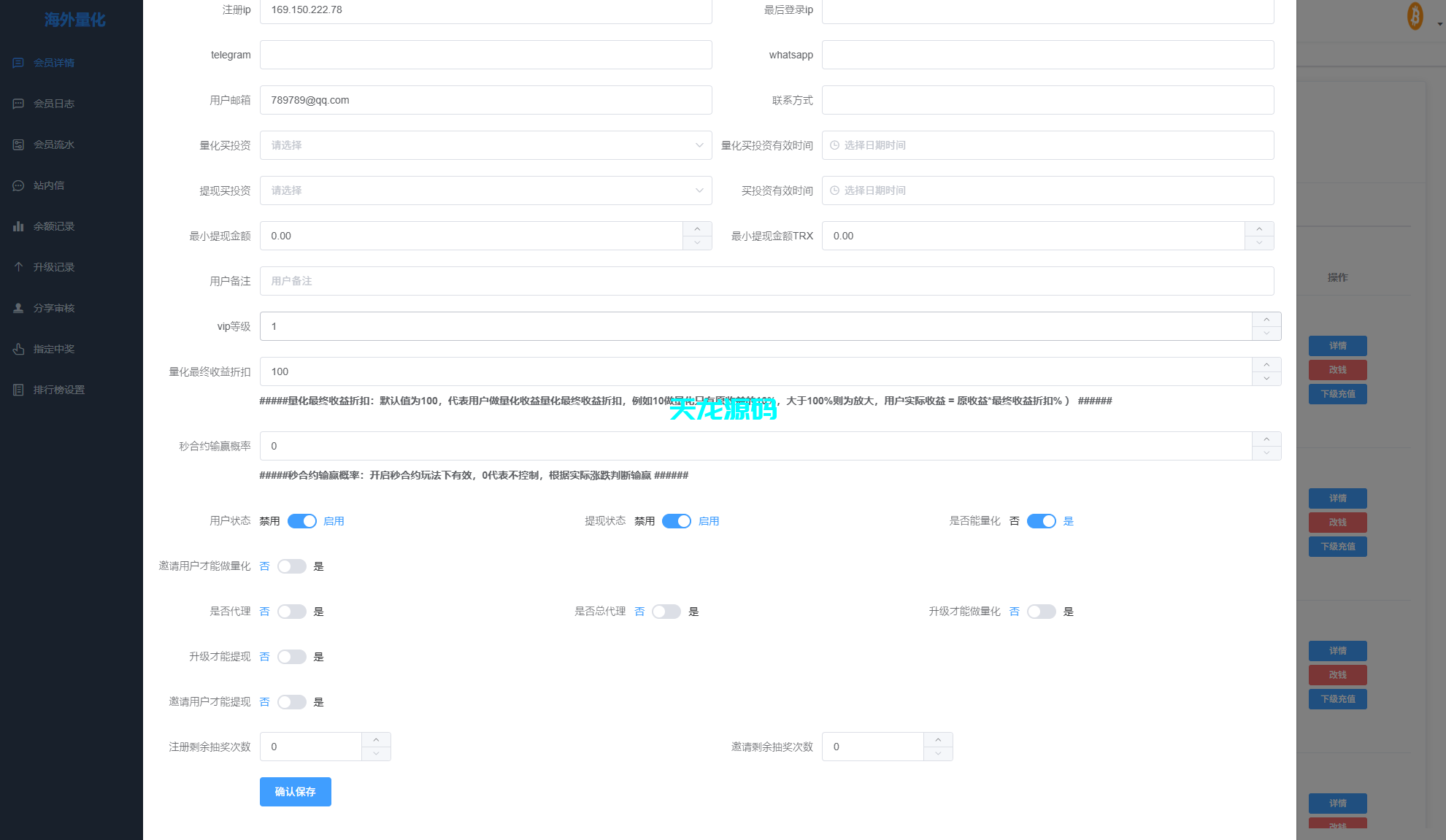 图片[24]-多语言虚拟币量化交易所系统/跟单交易/量化交易/Defi投资源码-天龙源码网-精品源码网站