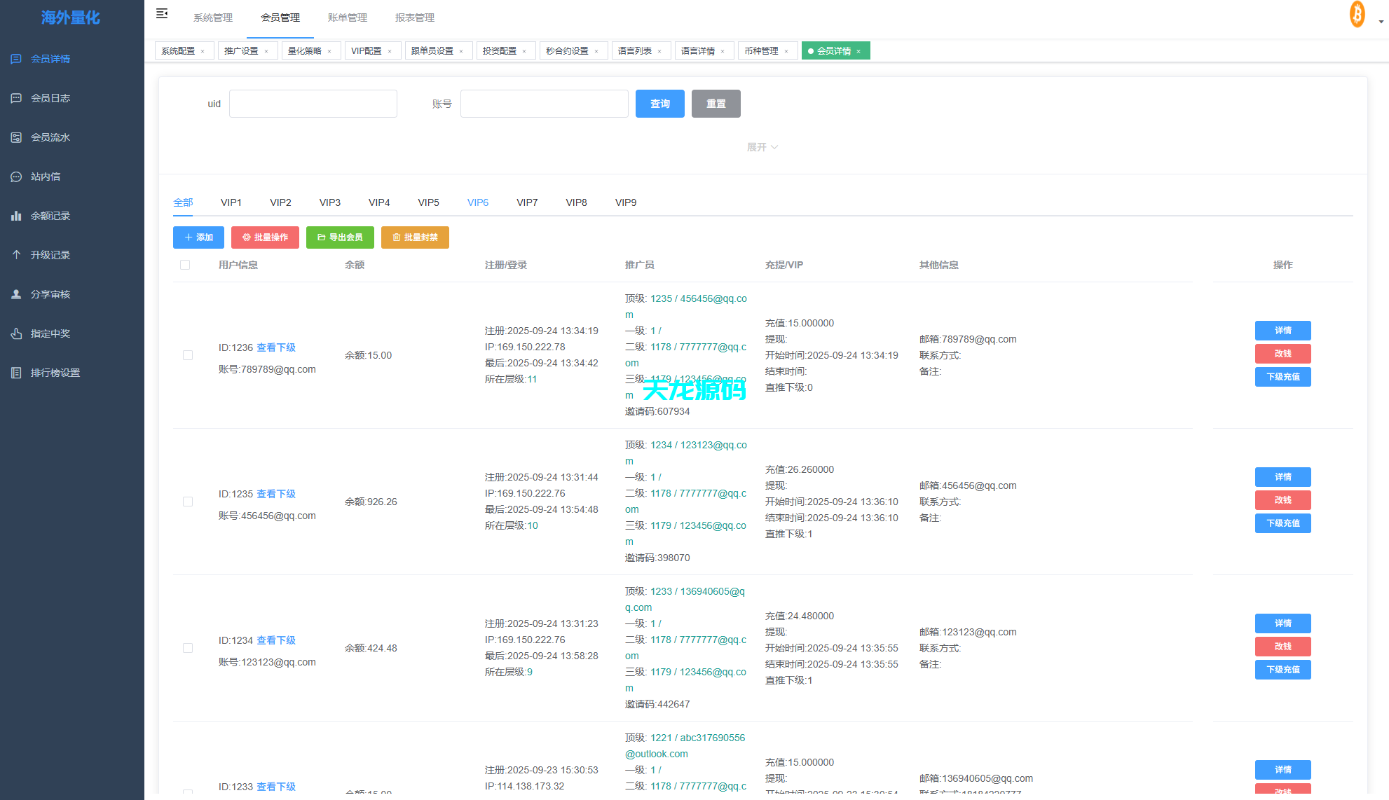 图片[25]-多语言虚拟币量化交易所系统/跟单交易/量化交易/Defi投资源码-天龙源码网-精品源码网站