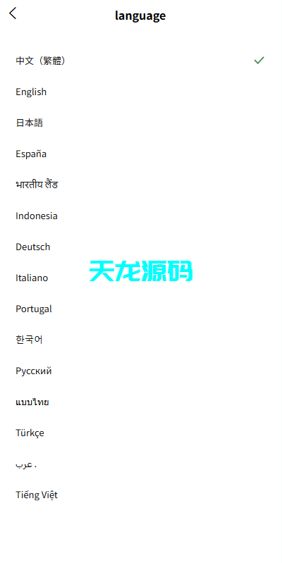 图片[3]-多语言虚拟币量化交易所系统/跟单交易/量化交易/Defi投资源码-天龙源码网-精品源码网站
