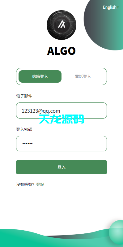 图片[4]-多语言虚拟币量化交易所系统/跟单交易/量化交易/Defi投资源码-天龙源码网-精品源码网站