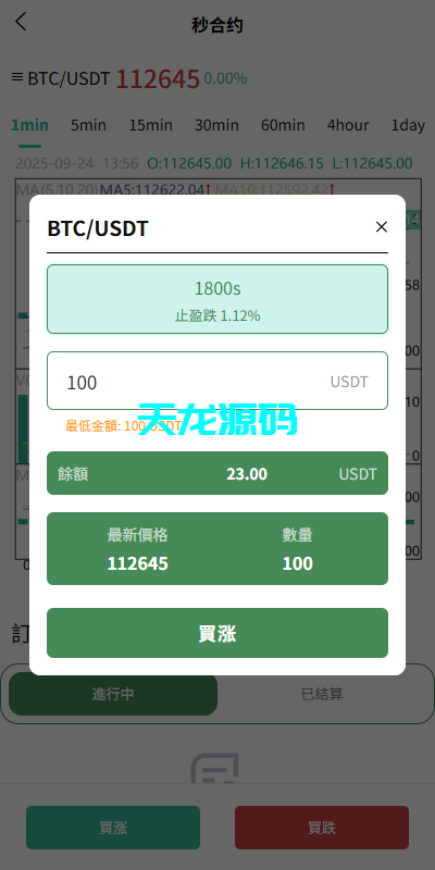 图片[8]-多语言虚拟币量化交易所系统/跟单交易/量化交易/Defi投资源码-天龙源码网-精品源码网站