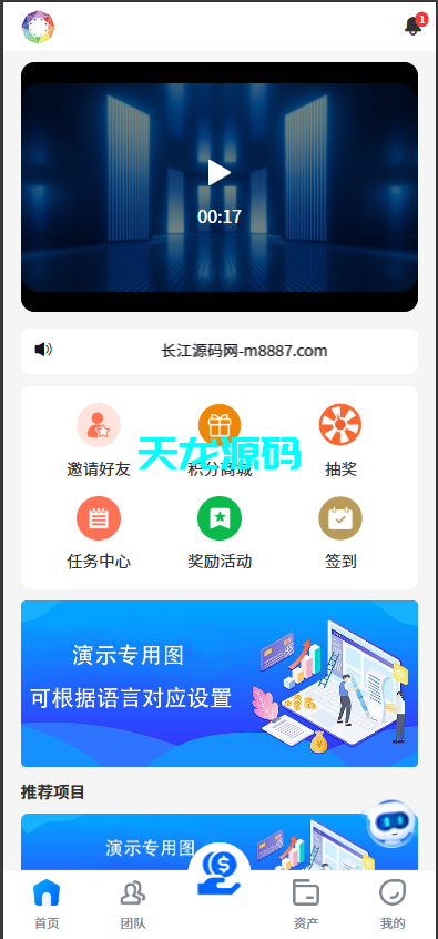 多语言海外理财项目充电宝影视基金USDT金融货币投资系统/19种语言后台可自定义扩展语言-天龙源码网-精品源码网站