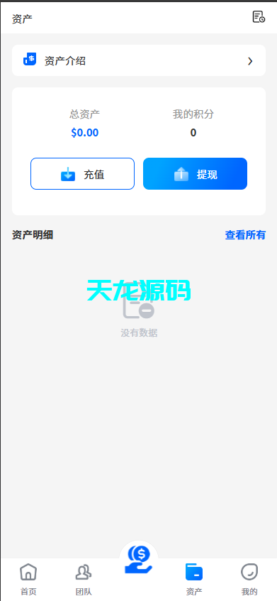 图片[13]-多语言海外理财项目充电宝影视基金USDT金融货币投资系统/19种语言后台可自定义扩展语言-天龙源码网-精品源码网站
