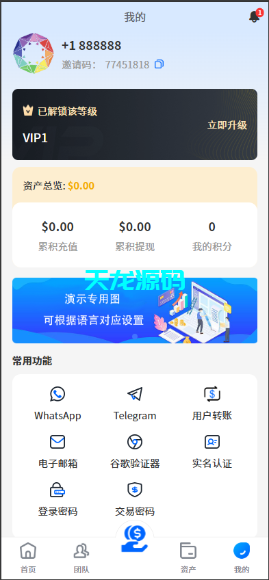 图片[14]-多语言海外理财项目充电宝影视基金USDT金融货币投资系统/19种语言后台可自定义扩展语言-天龙源码网-精品源码网站